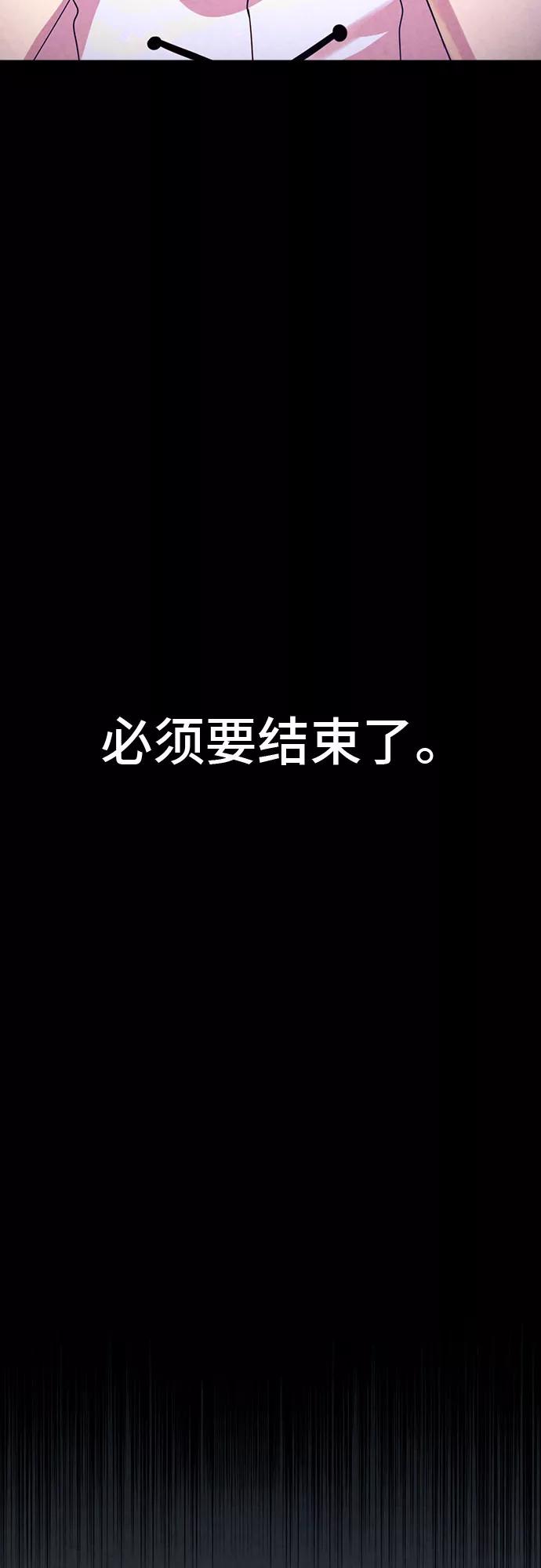 《国王和圣骑士的掠夺婚》第12话 第40页