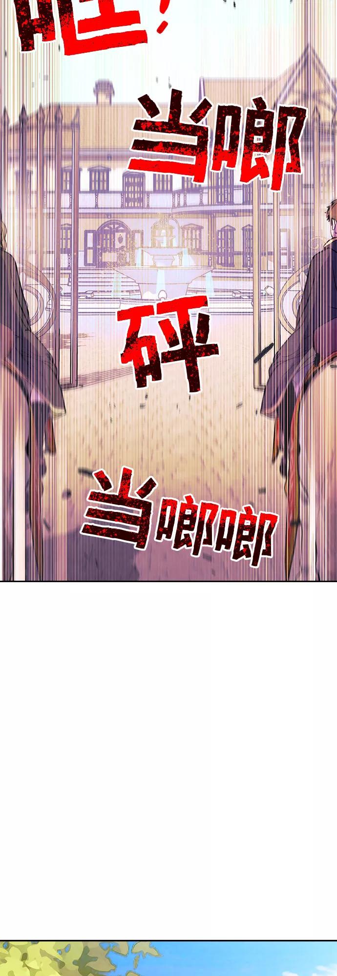 《国王和圣骑士的掠夺婚》第12话 第28页