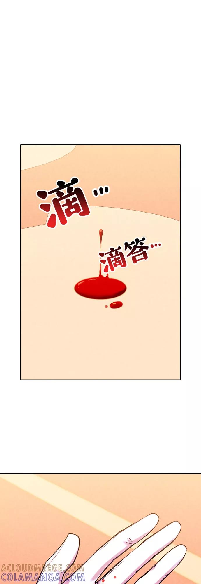 《国王和圣骑士的掠夺婚》第12话 第35页