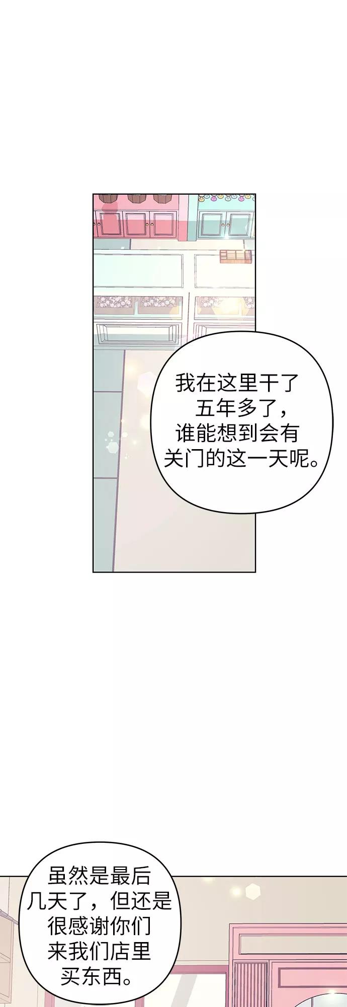《做手帐的男人》[第13话] 促销 第21页