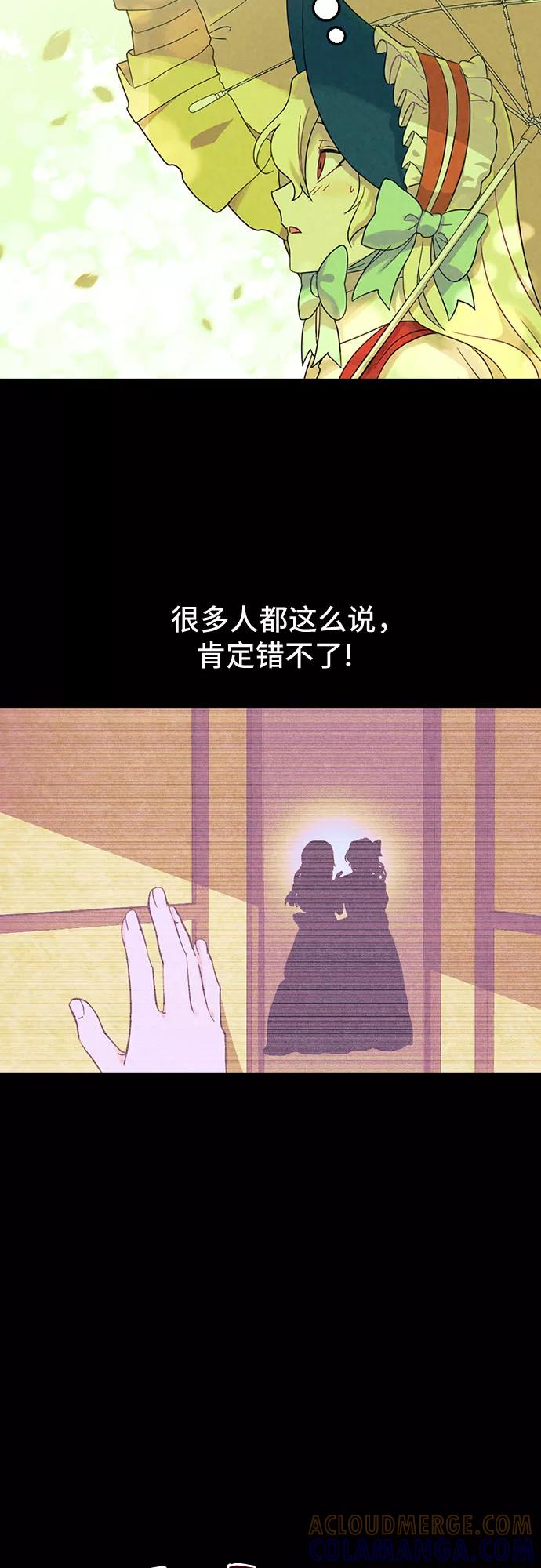 《国王和圣骑士的掠夺婚》第13话 第10页
