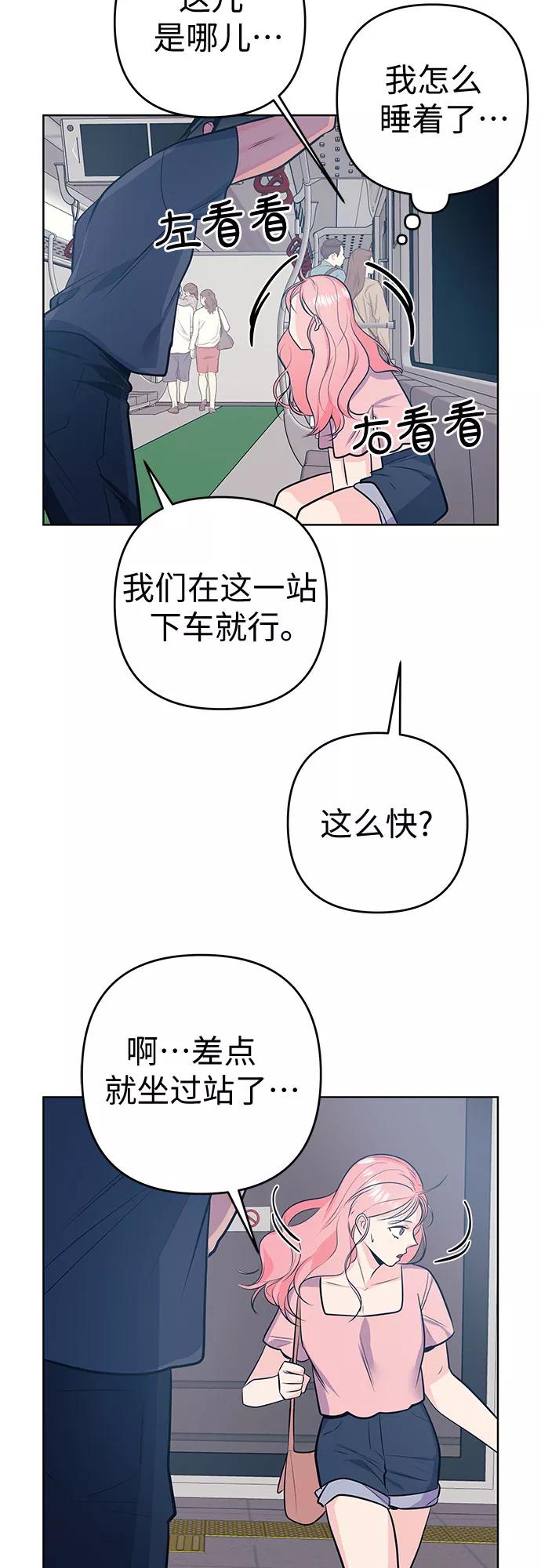 《做手帐的男人》[第13话] 促销 第45页