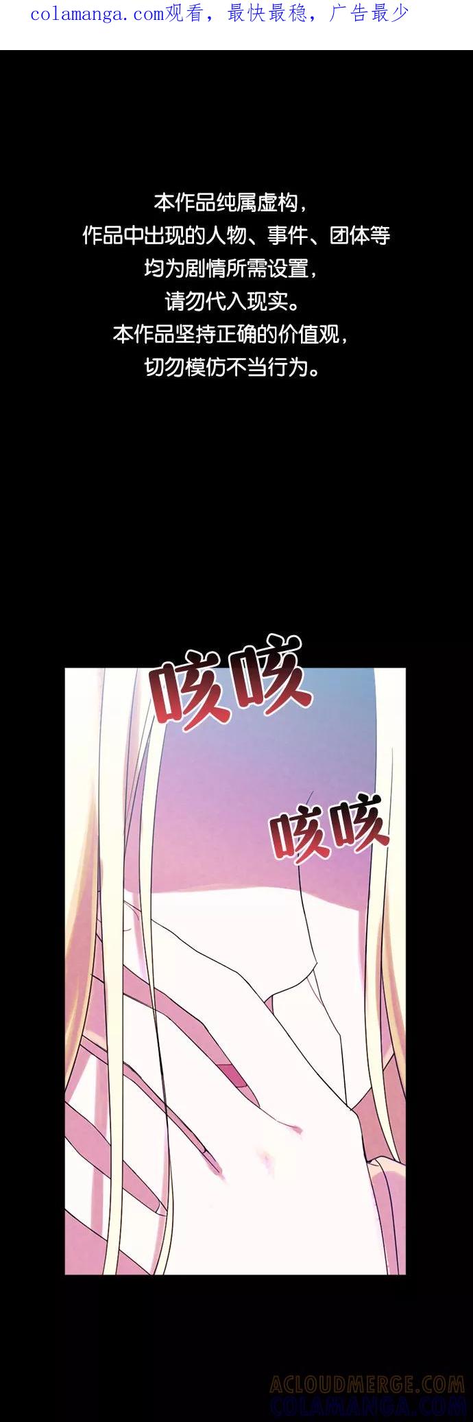 《国王和圣骑士的掠夺婚》第13话 第1页
