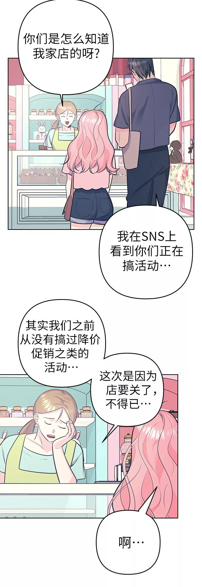 《做手帐的男人》[第13话] 促销 第20页