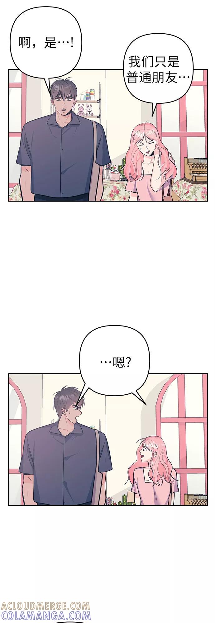 《做手帐的男人》[第13话] 促销 第19页