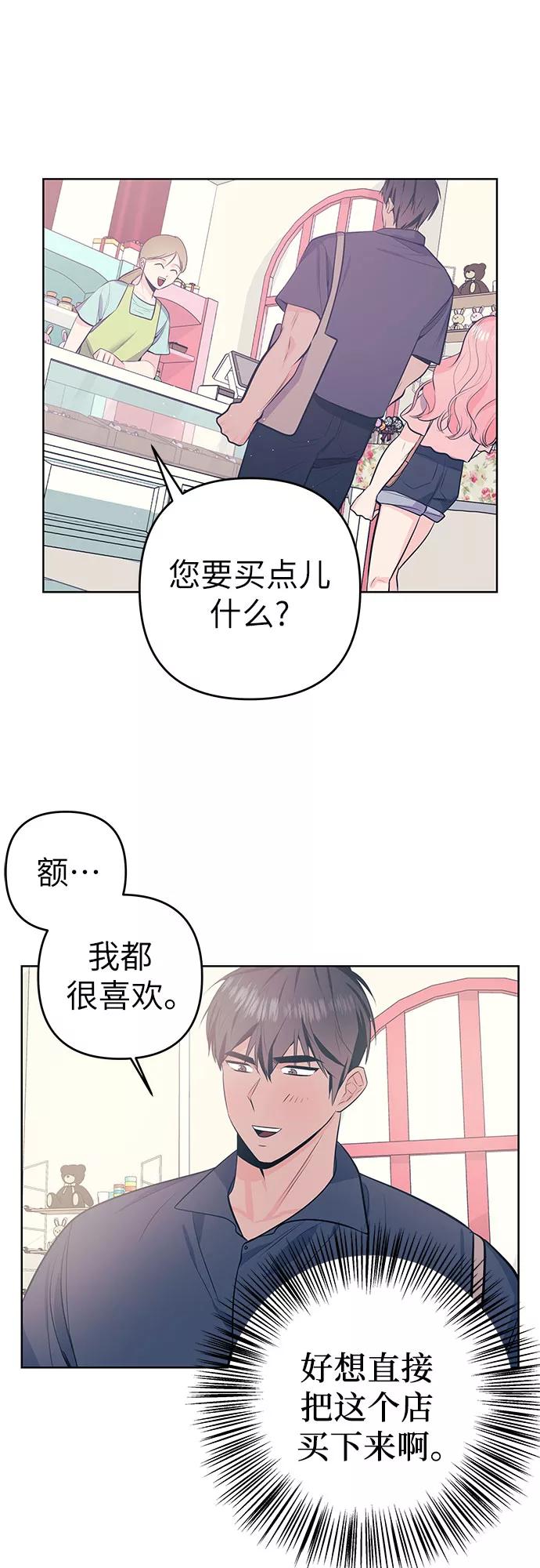 《做手帐的男人》[第13话] 促销 第9页