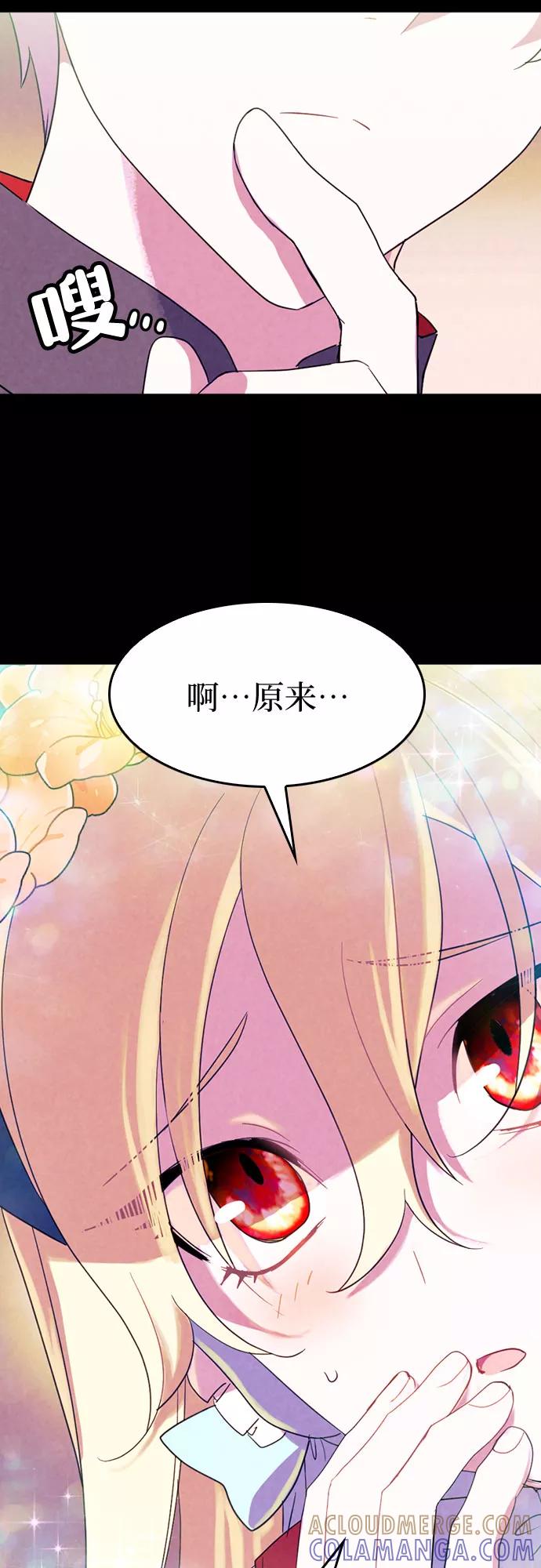 《国王和圣骑士的掠夺婚》第13话 第28页