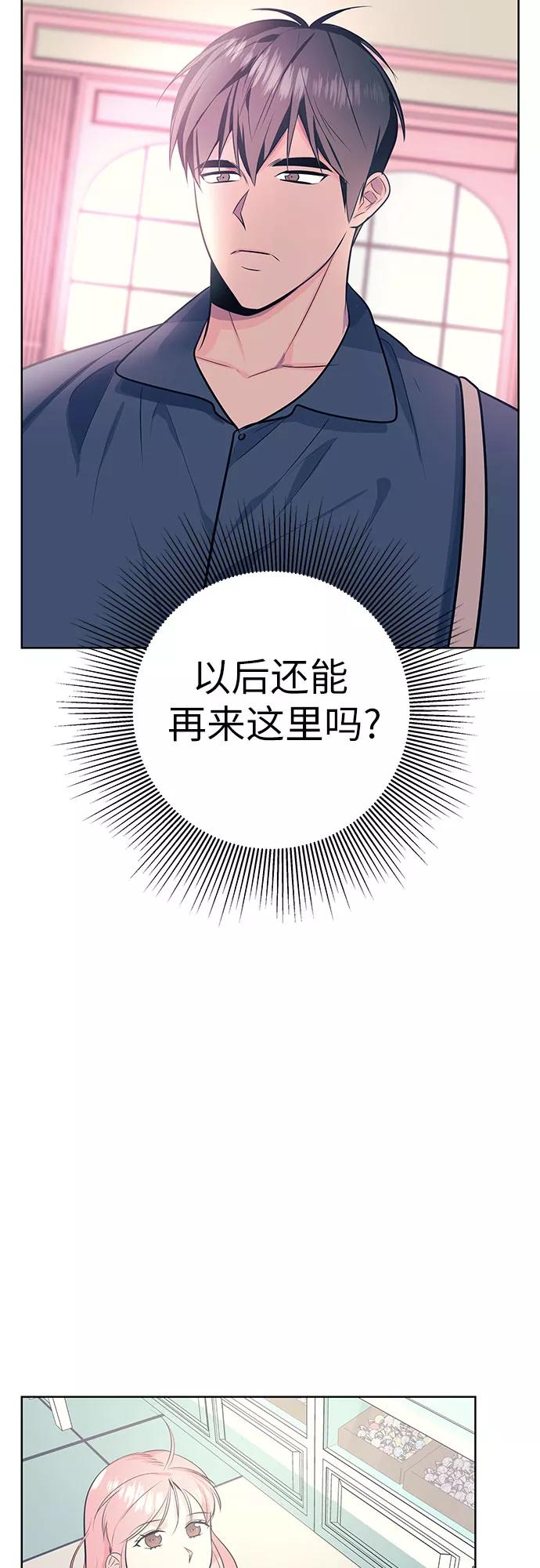 《做手帐的男人》[第13话] 促销 第24页