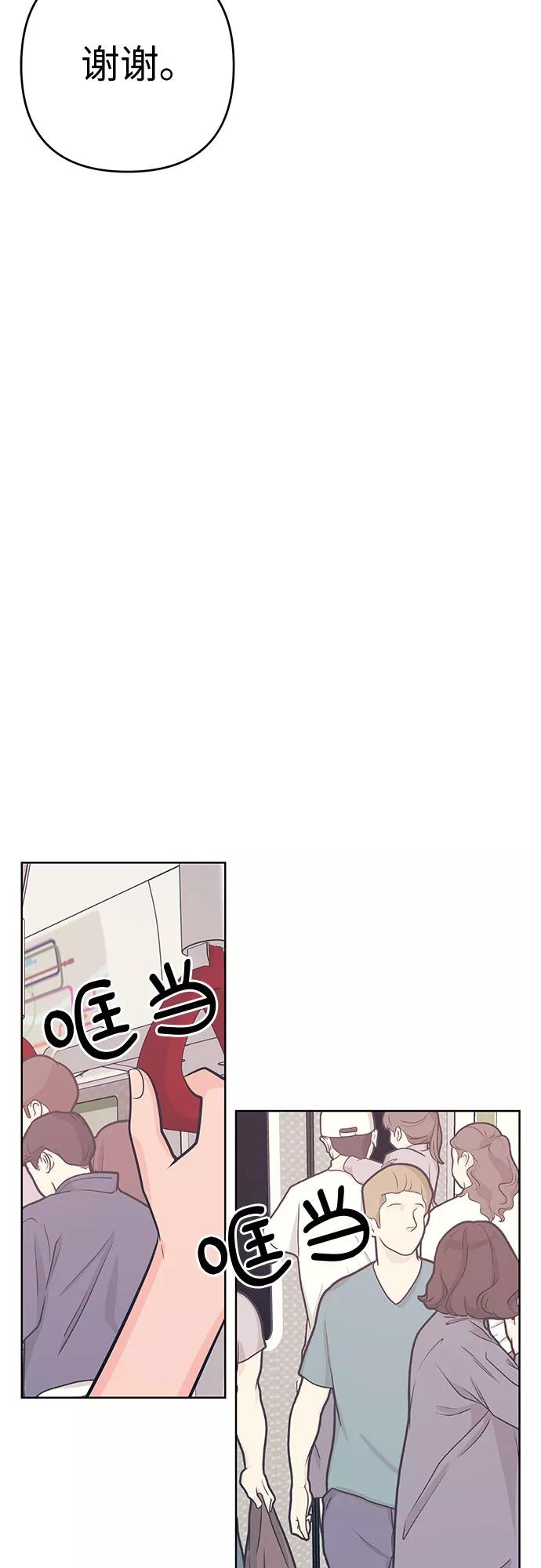 《做手帐的男人》[第13话] 促销 第36页
