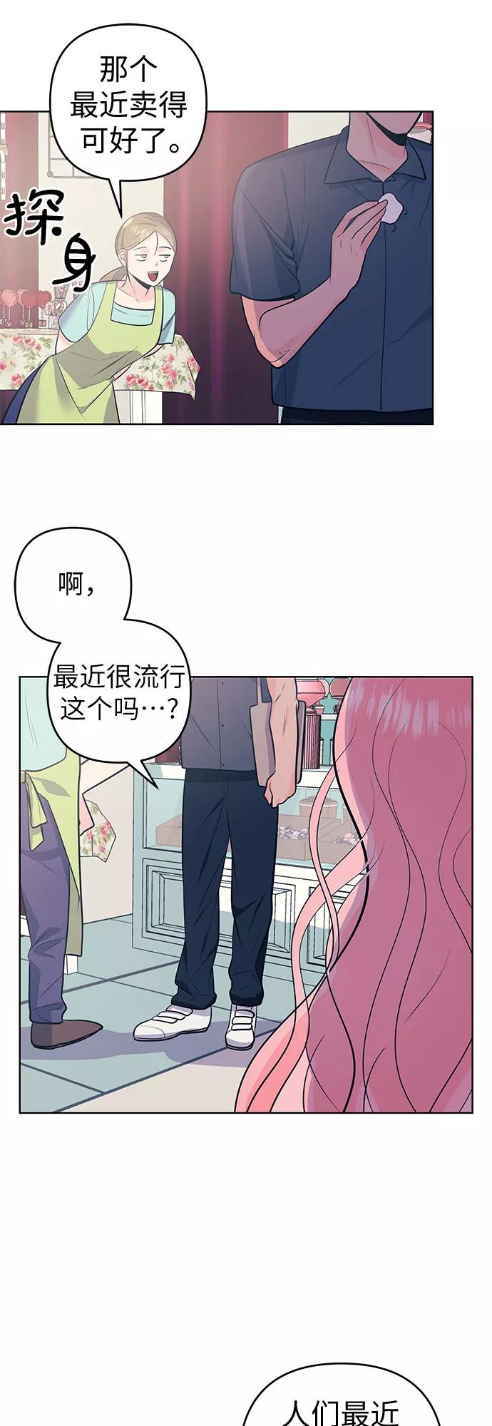 《做手帐的男人》[第13话] 促销 第15页