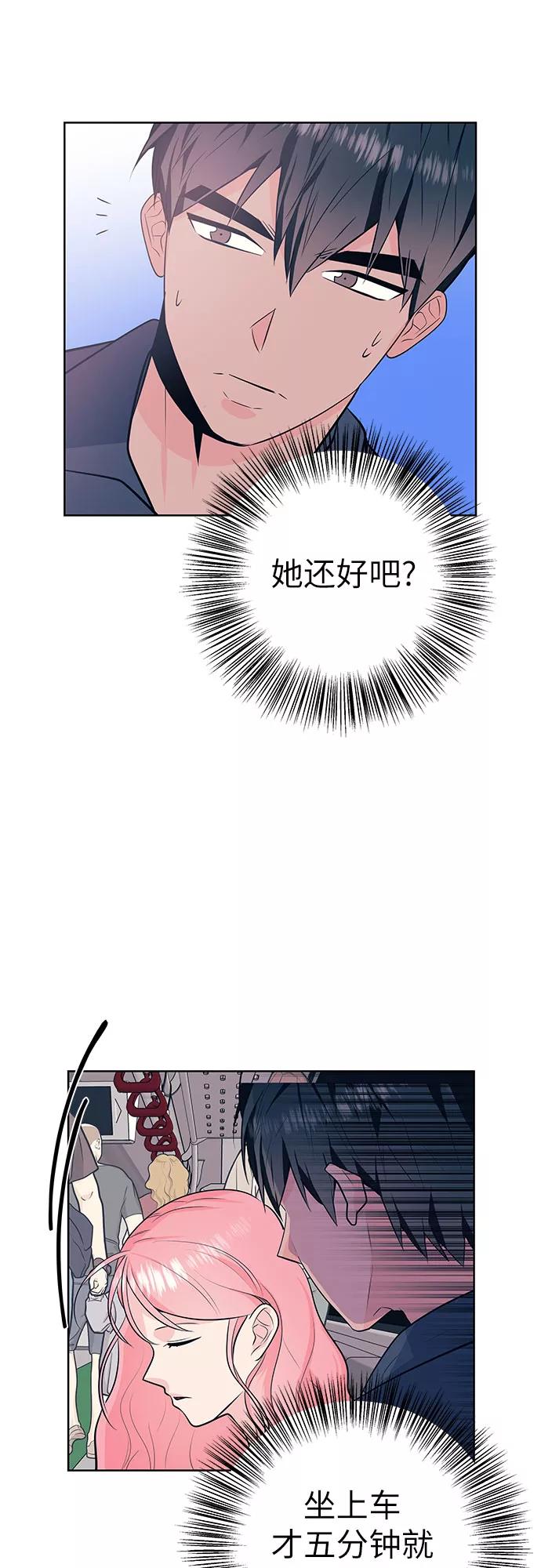 《做手帐的男人》[第13话] 促销 第39页