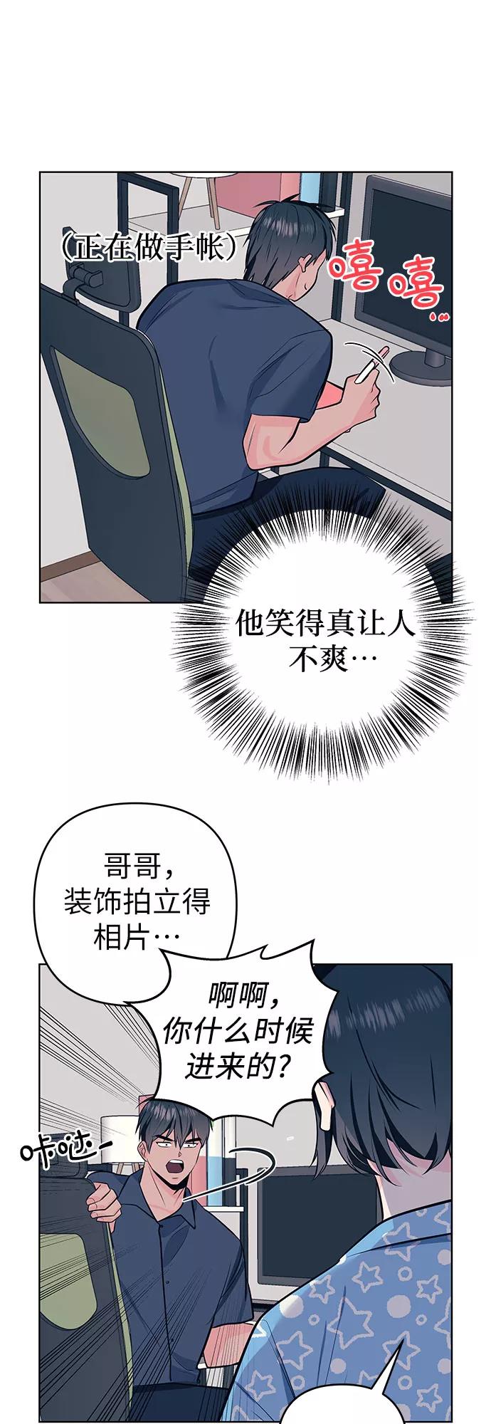 《做手帐的男人》[第14话] 预感 第18页