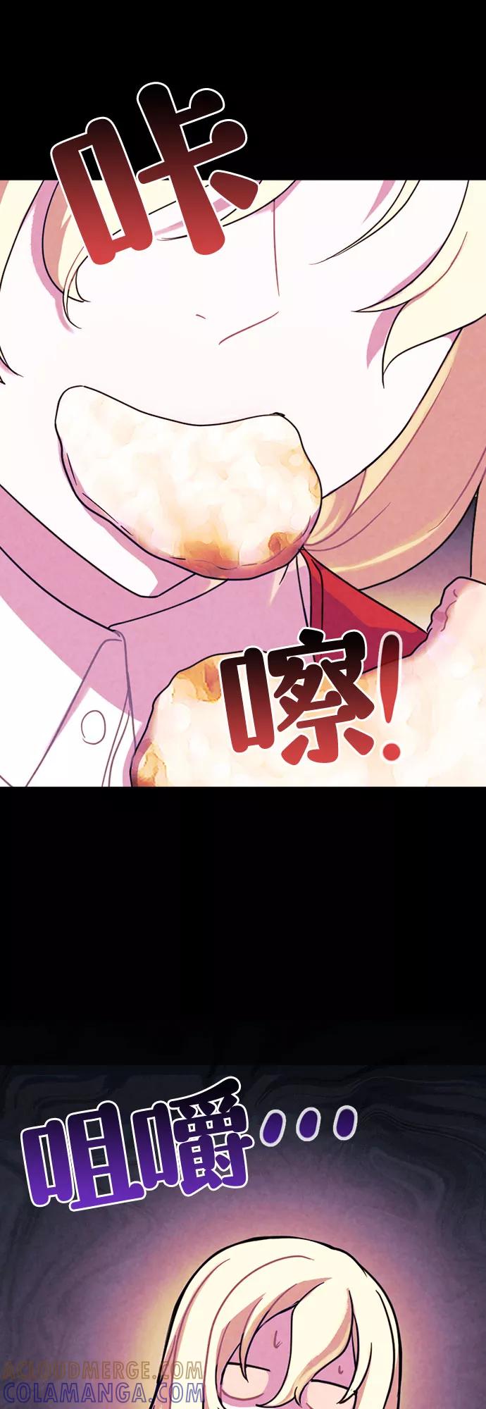 《国王和圣骑士的掠夺婚》第14话 第25页