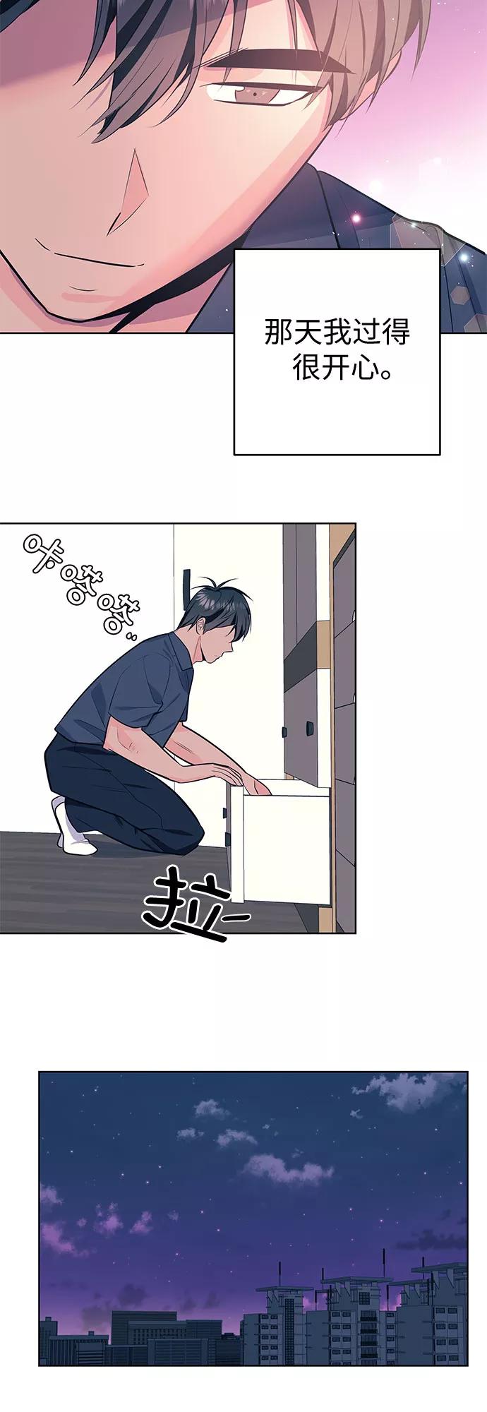 《做手帐的男人》[第14话] 预感 第32页