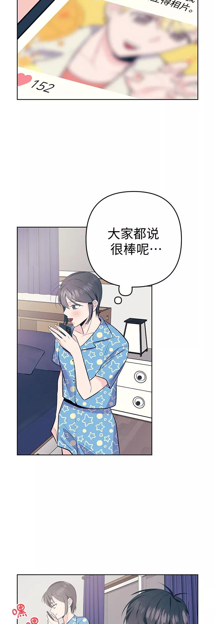 《做手帐的男人》[第14话] 预感 第27页