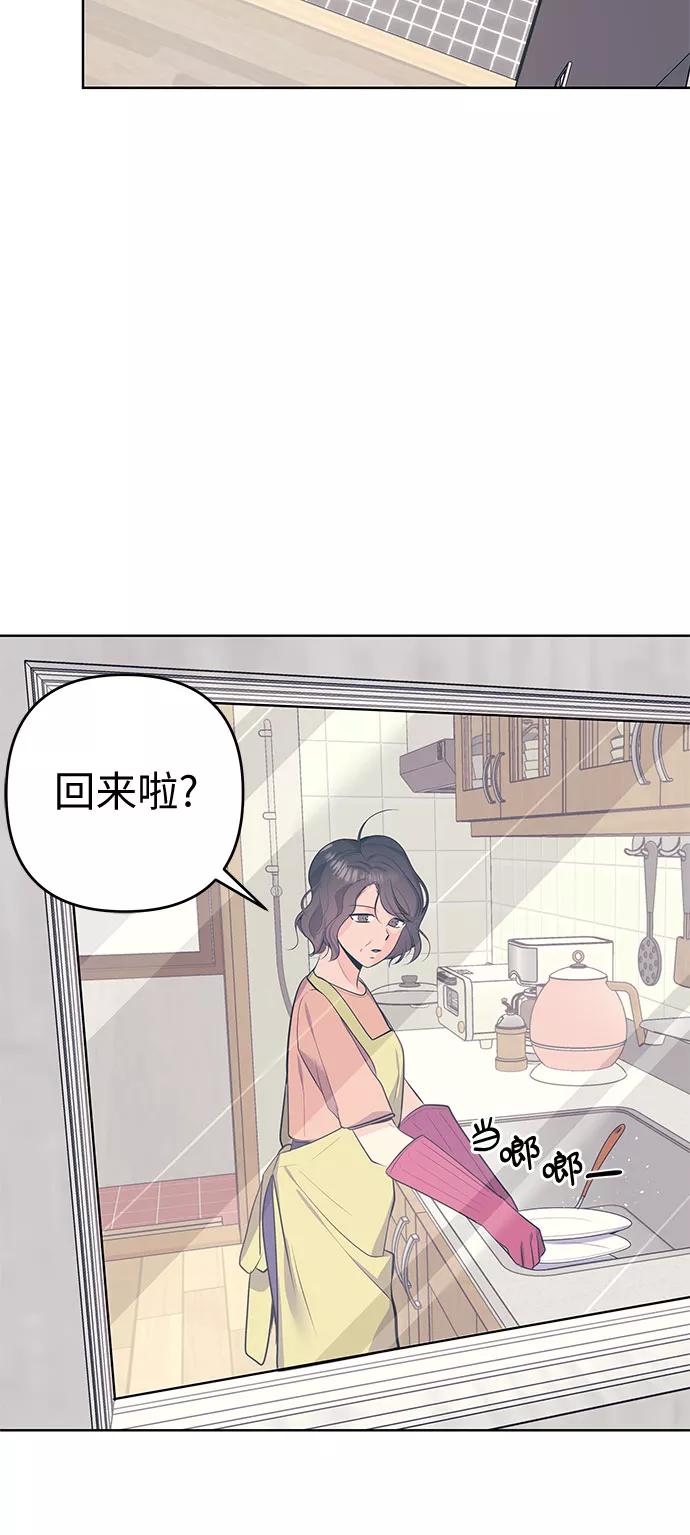 《做手帐的男人》[第14话] 预感 第2页