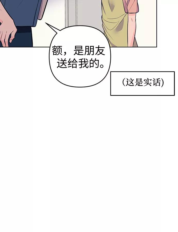 《做手帐的男人》[第14话] 预感 第9页