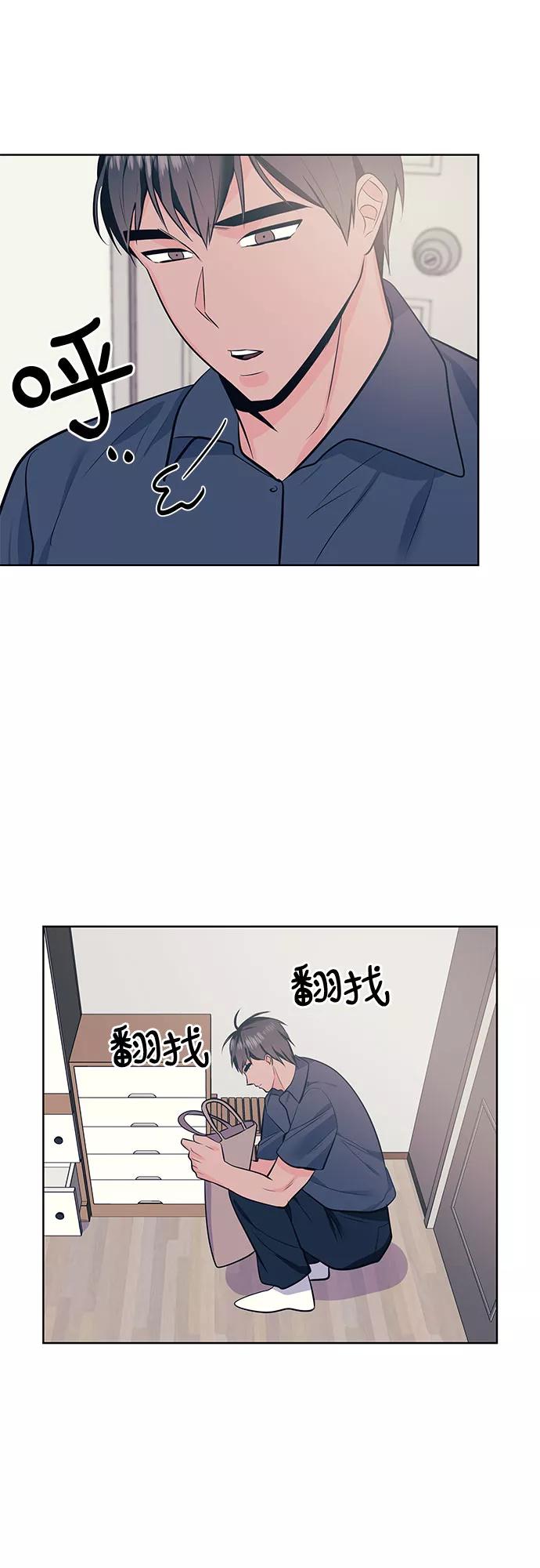 《做手帐的男人》[第14话] 预感 第14页