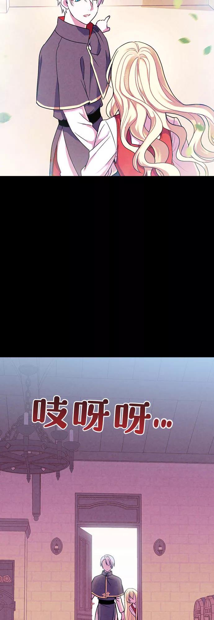 《国王和圣骑士的掠夺婚》第14话 第22页