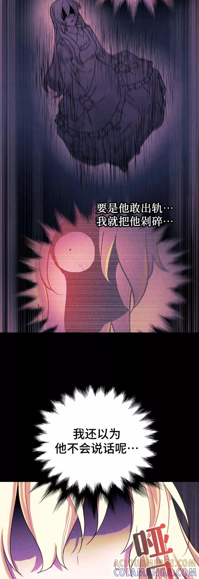 《国王和圣骑士的掠夺婚》第14话 第33页