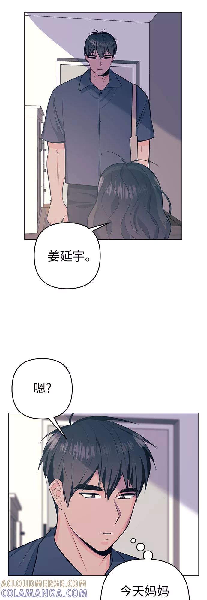 《做手帐的男人》[第14话] 预感 第4页