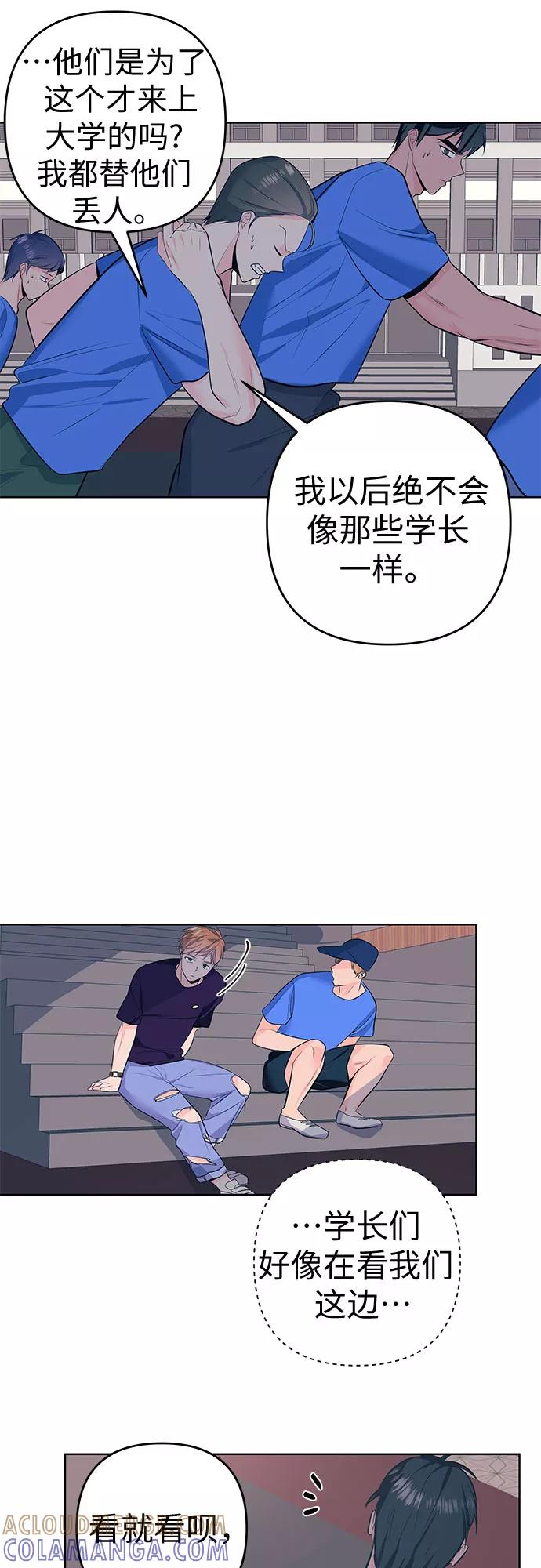 《做手帐的男人》[第14话] 预感 第37页