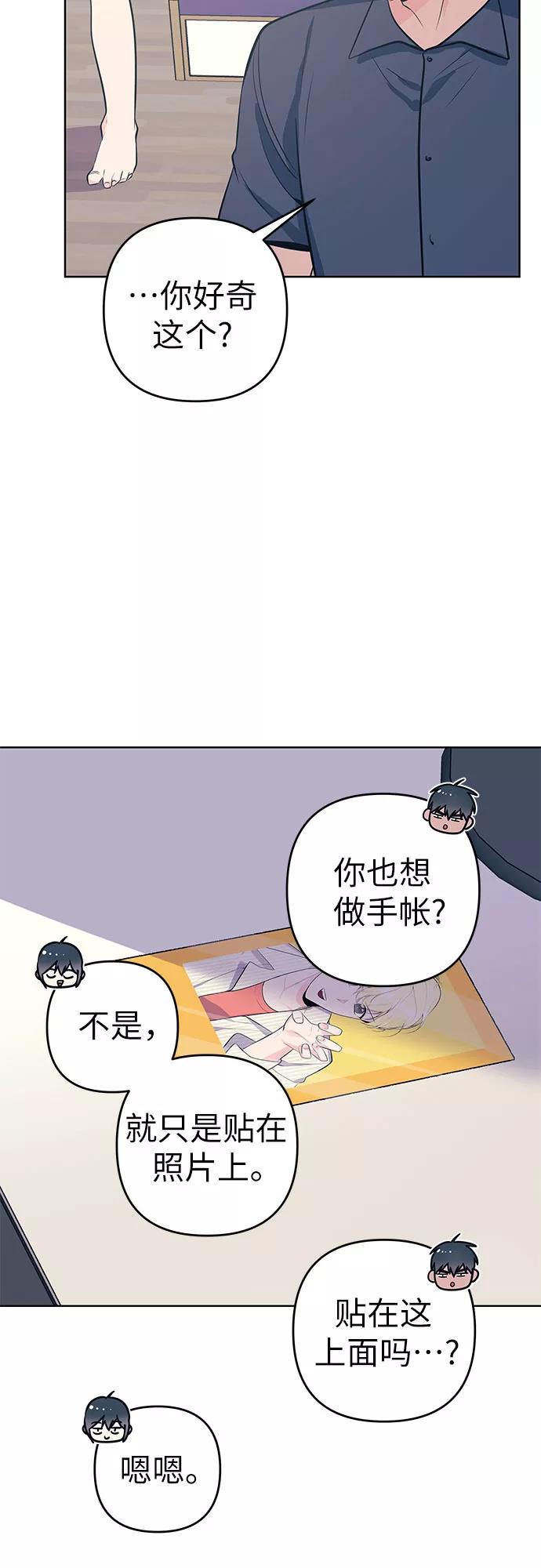 《做手帐的男人》[第14话] 预感 第20页