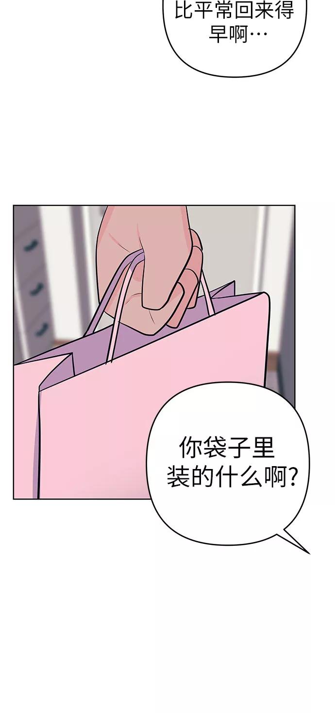 《做手帐的男人》[第14话] 预感 第5页