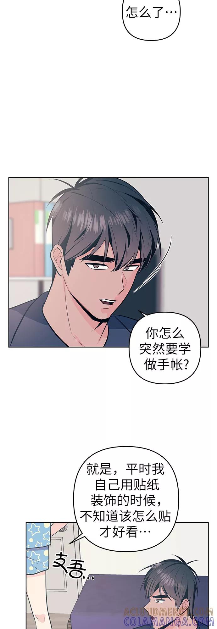 《做手帐的男人》[第14话] 预感 第19页