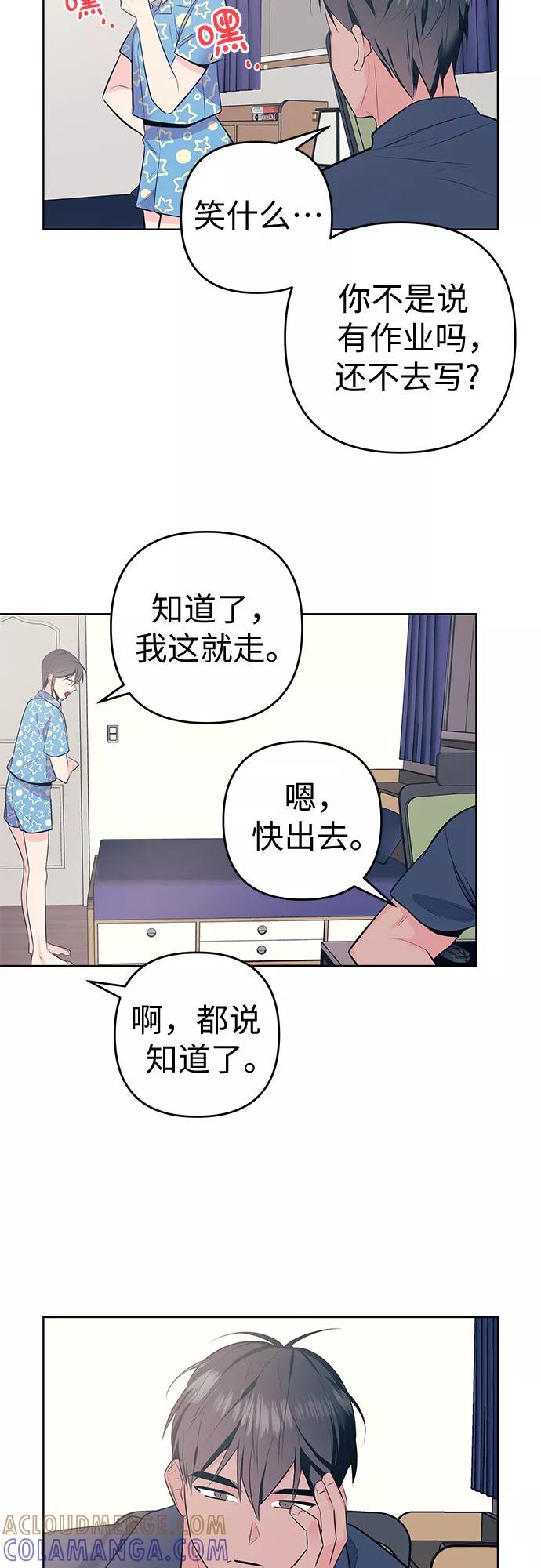 《做手帐的男人》[第14话] 预感 第28页