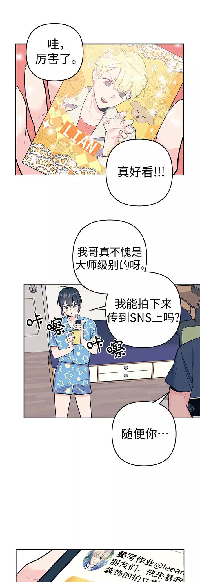 《做手帐的男人》[第14话] 预感 第26页