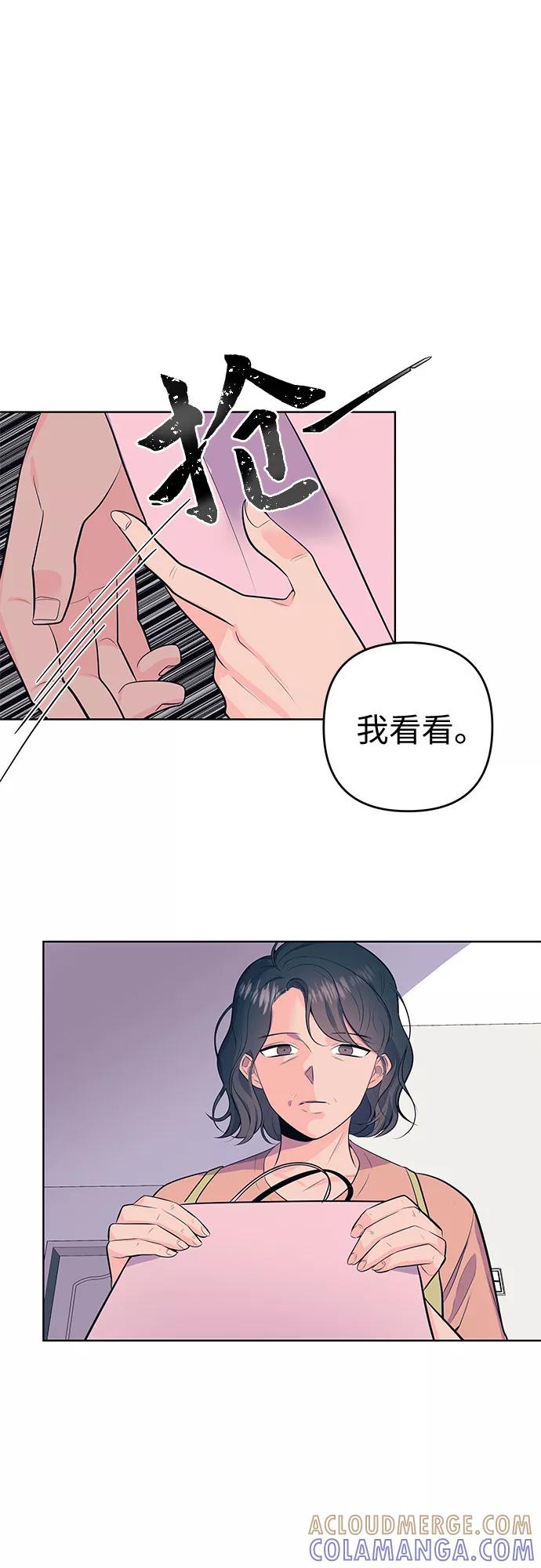 《做手帐的男人》[第14话] 预感 第7页