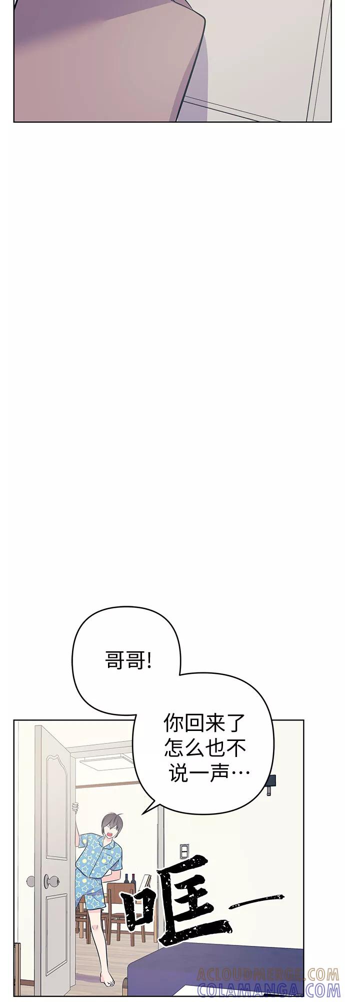 《做手帐的男人》[第14话] 预感 第16页