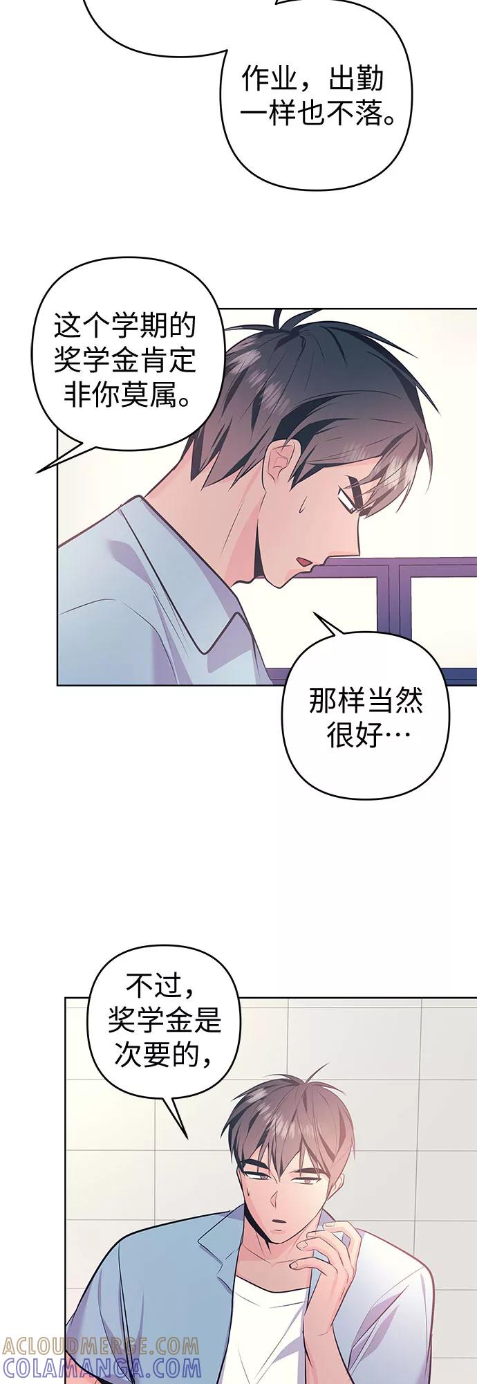 《做手帐的男人》[第15话] 交易 第22页