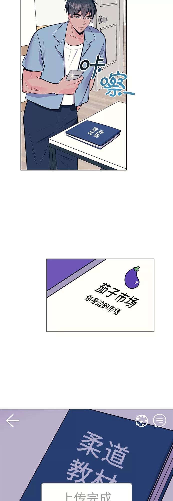 《做手帐的男人》[第15话] 交易 第30页