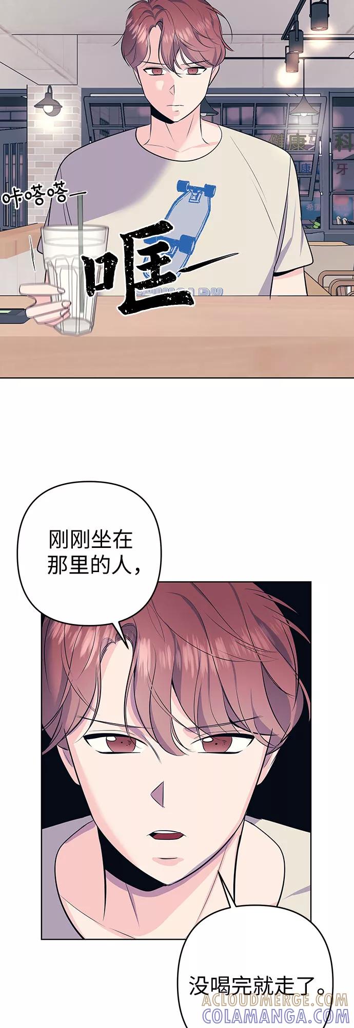 《做手帐的男人》[第15话] 交易 第13页