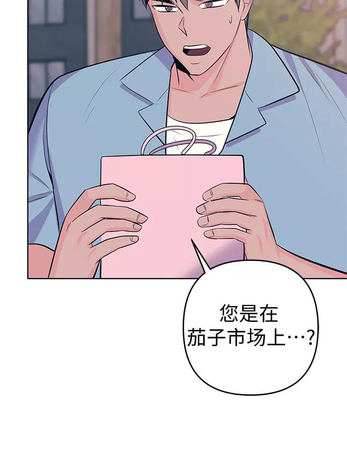 《做手帐的男人》[第15话] 交易 第35页