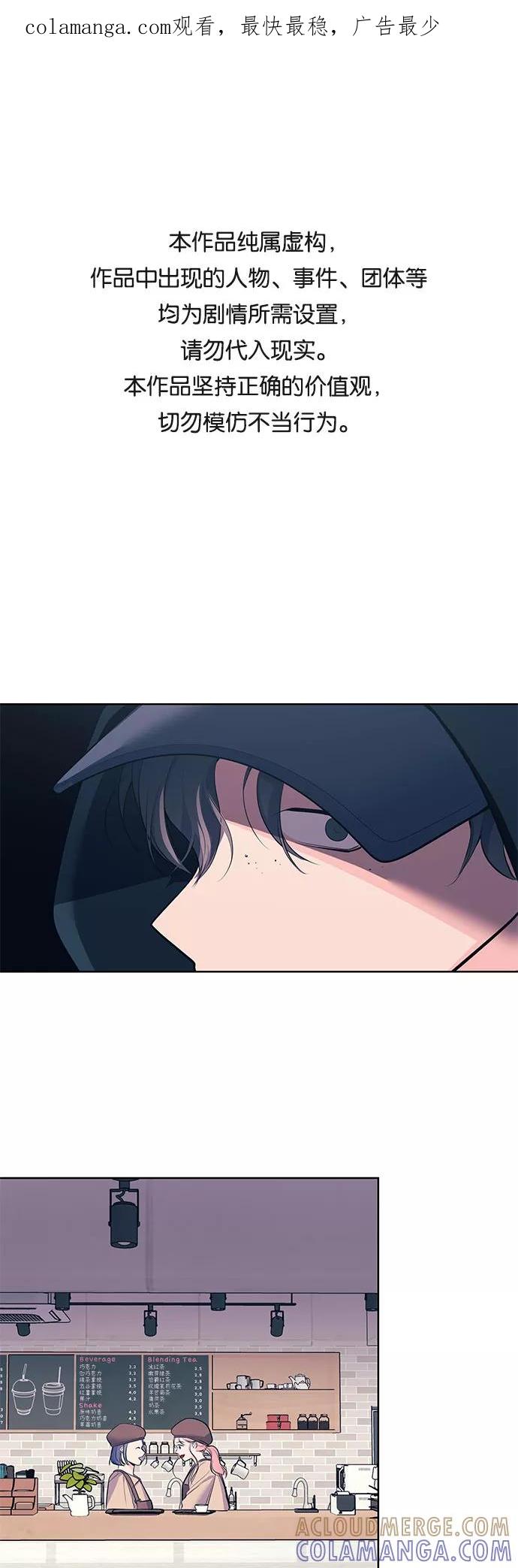 《做手帐的男人》[第15话] 交易 第1页