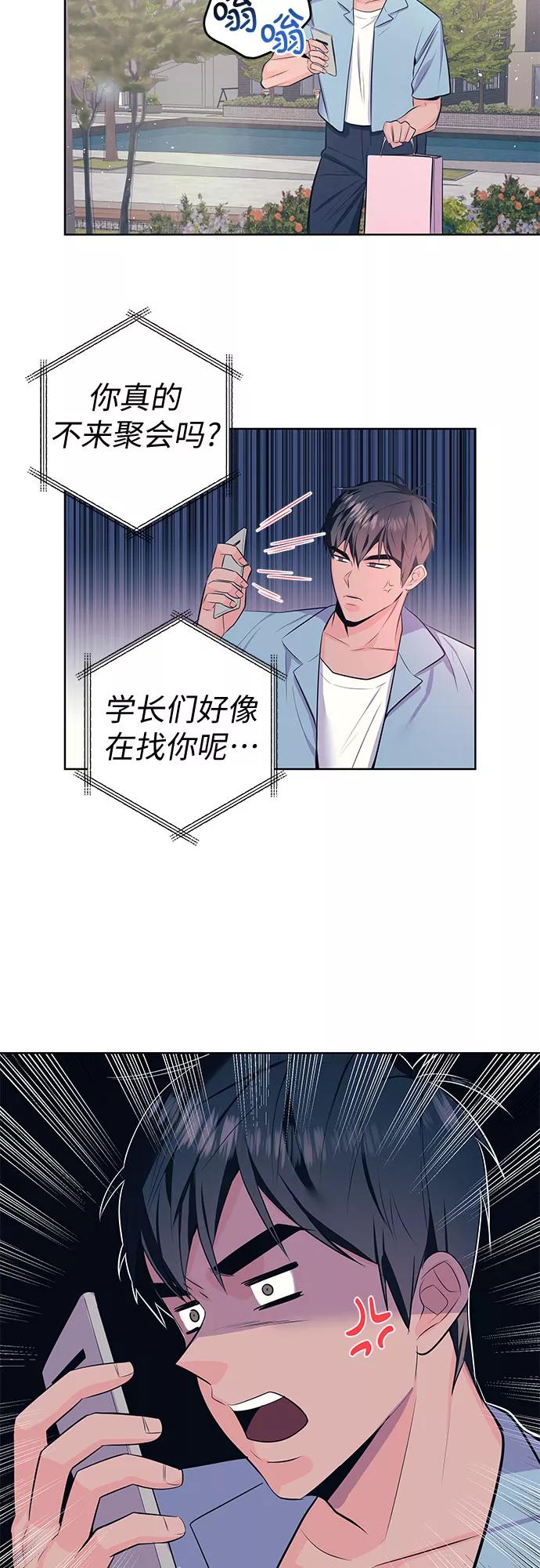 《做手帐的男人》[第15话] 交易 第33页