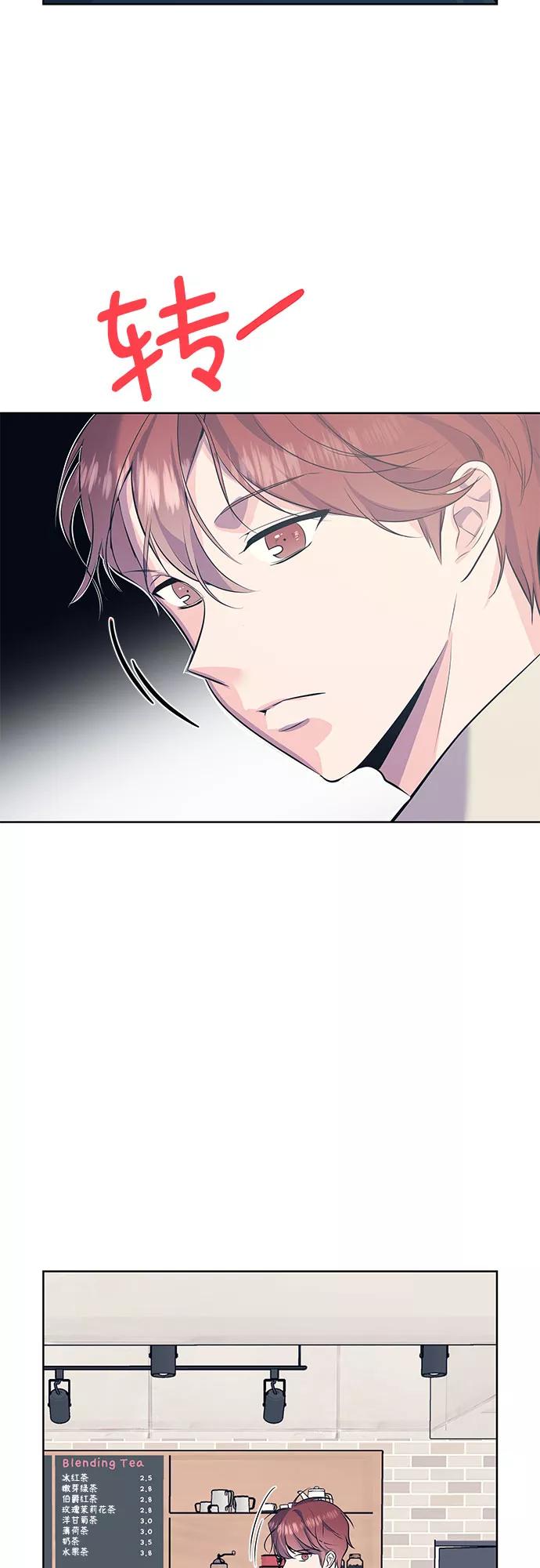 《做手帐的男人》[第15话] 交易 第9页