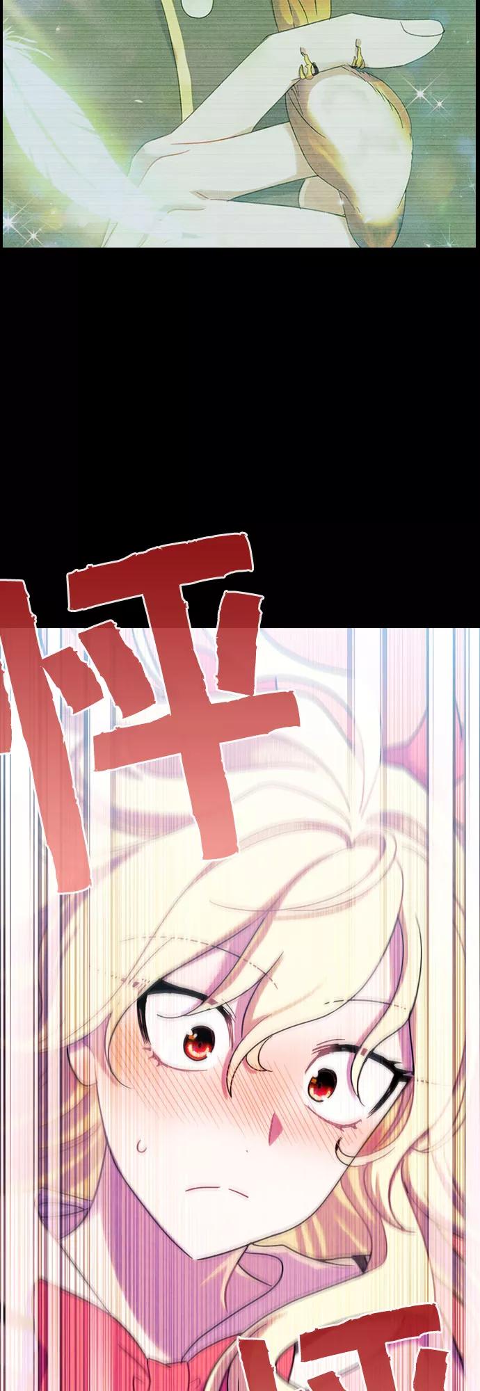 《国王和圣骑士的掠夺婚》第15话 第6页