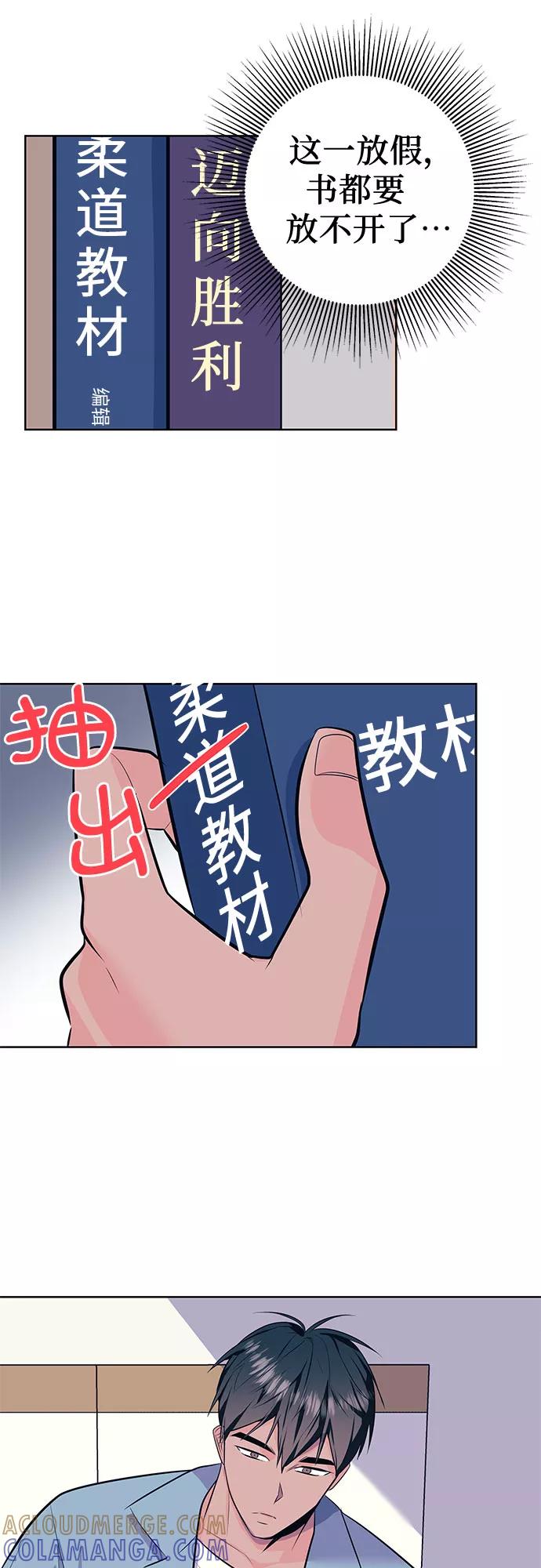 《做手帐的男人》[第15话] 交易 第28页