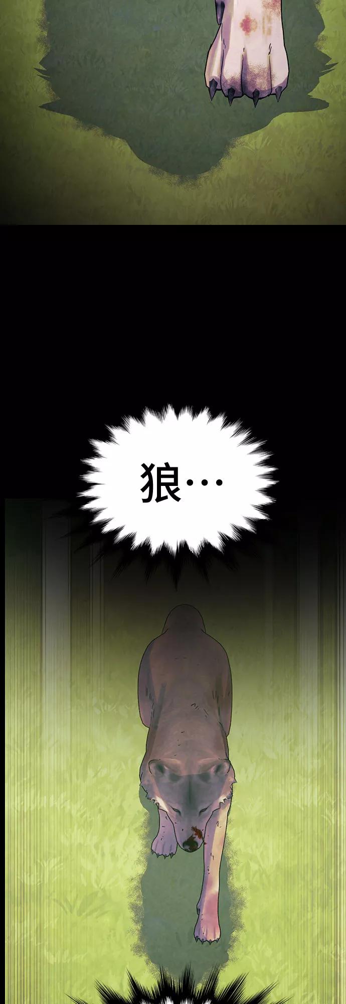 《国王和圣骑士的掠夺婚》第15话 第15页