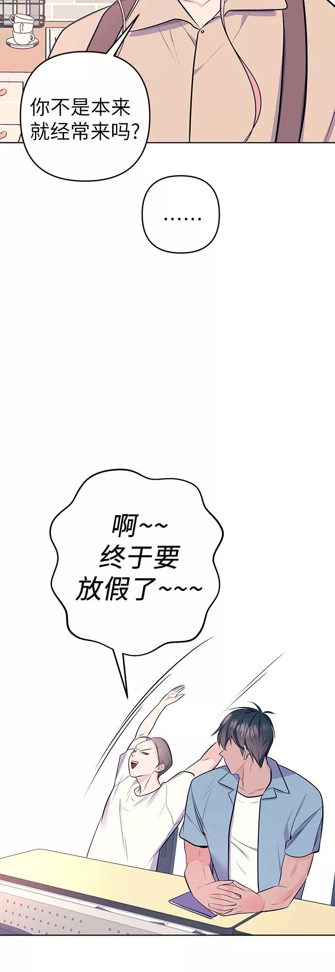 《做手帐的男人》[第15话] 交易 第17页