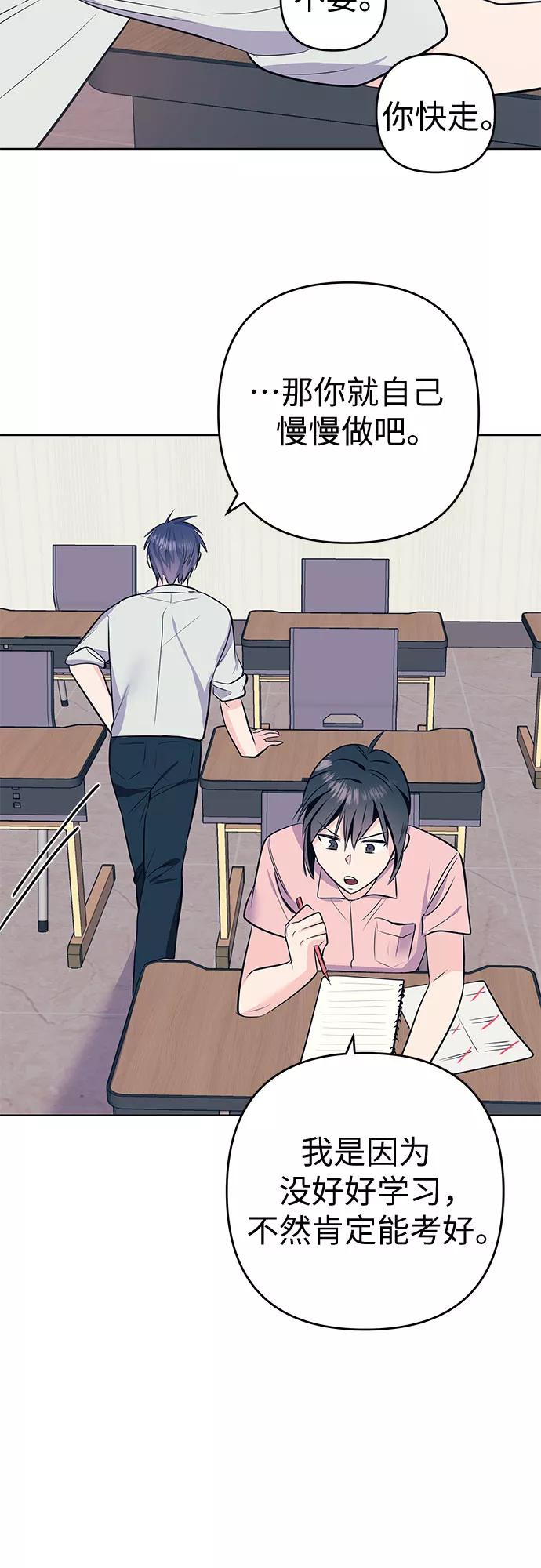 《做手帐的男人》[第16话] 变化 第42页
