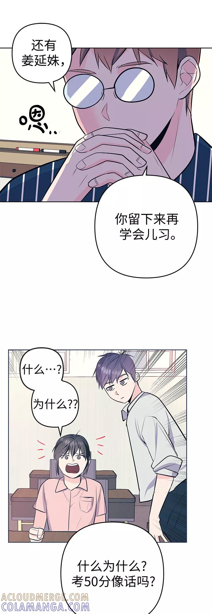《做手帐的男人》[第16话] 变化 第37页