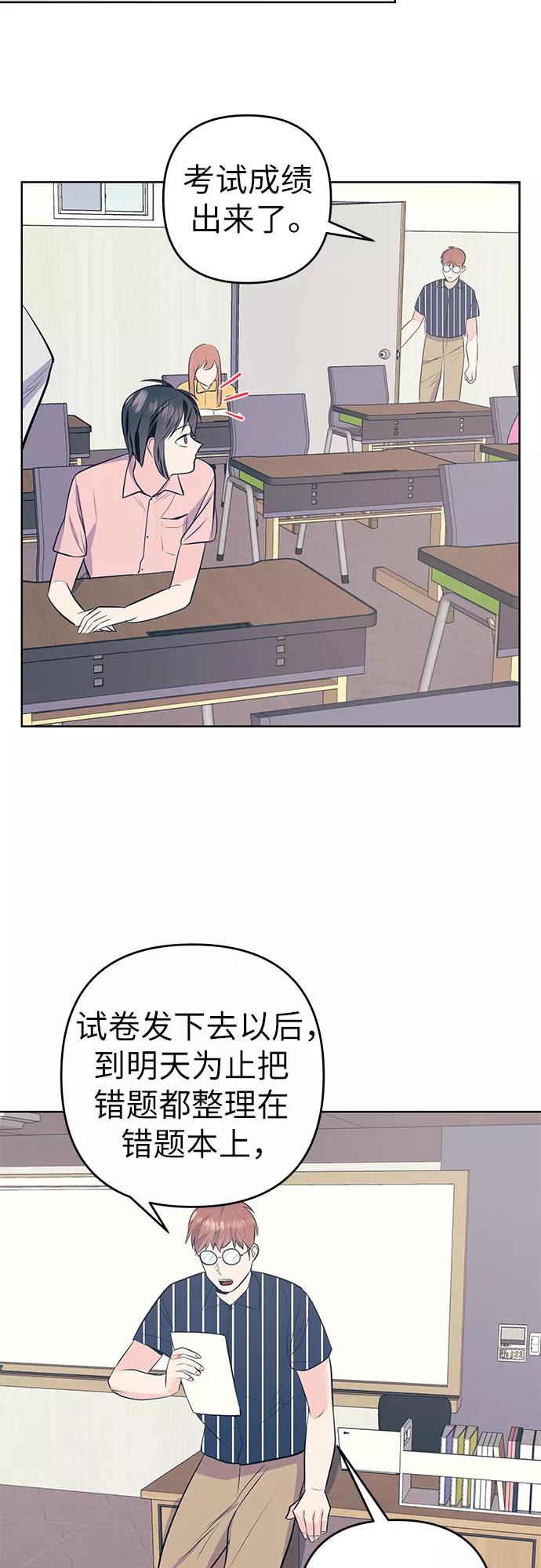 《做手帐的男人》[第16话] 变化 第35页