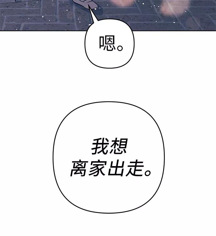 《做手帐的男人》[第16话] 变化 第48页