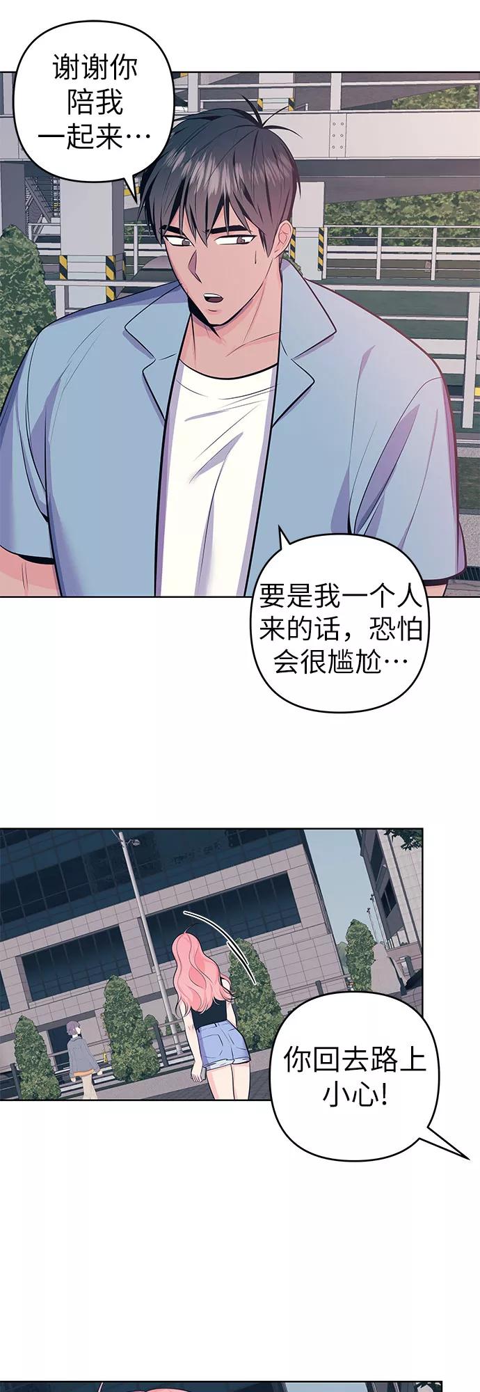 《做手帐的男人》[第16话] 变化 第17页