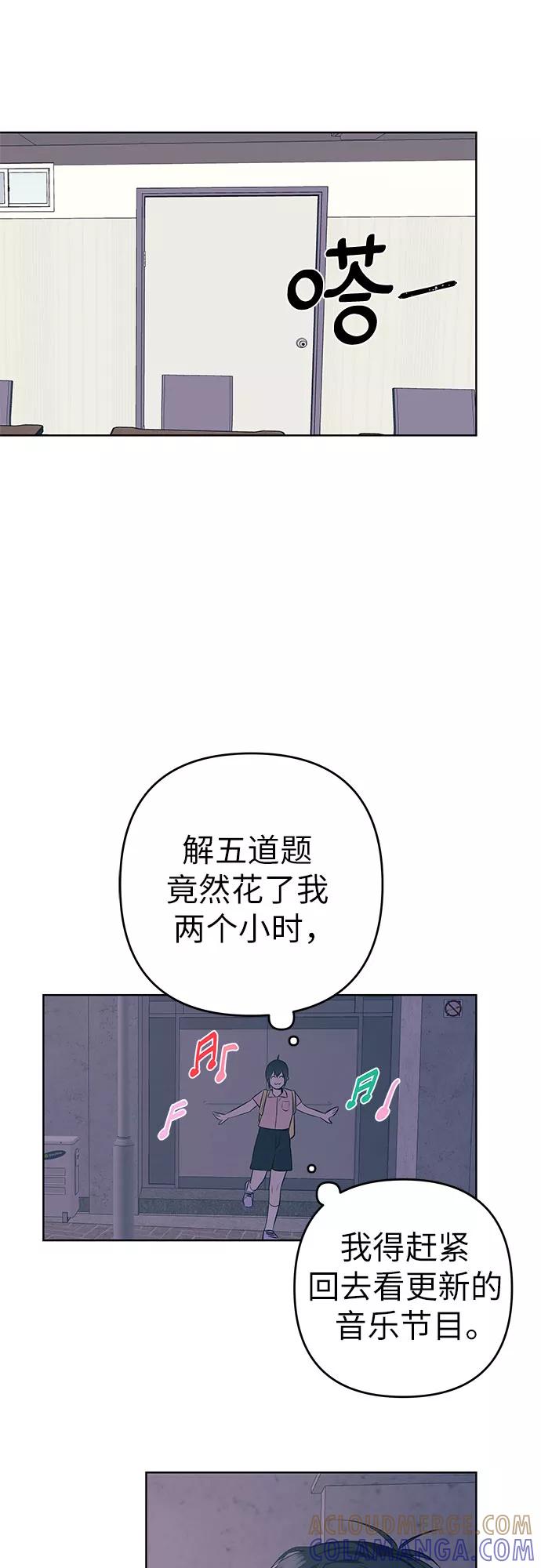 《做手帐的男人》[第16话] 变化 第46页